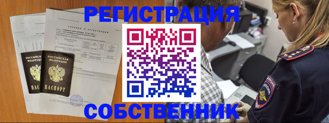 временная прописка в Чусовом