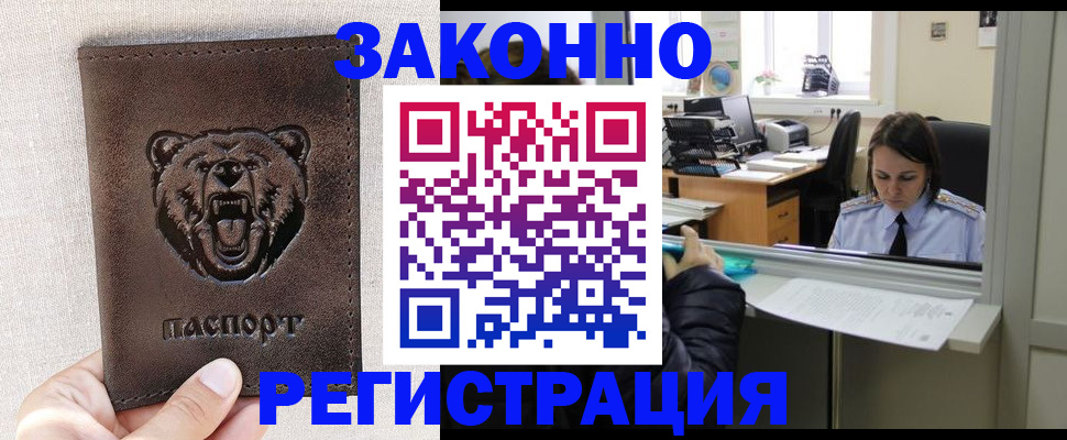 прописка 2025 в Чусовом